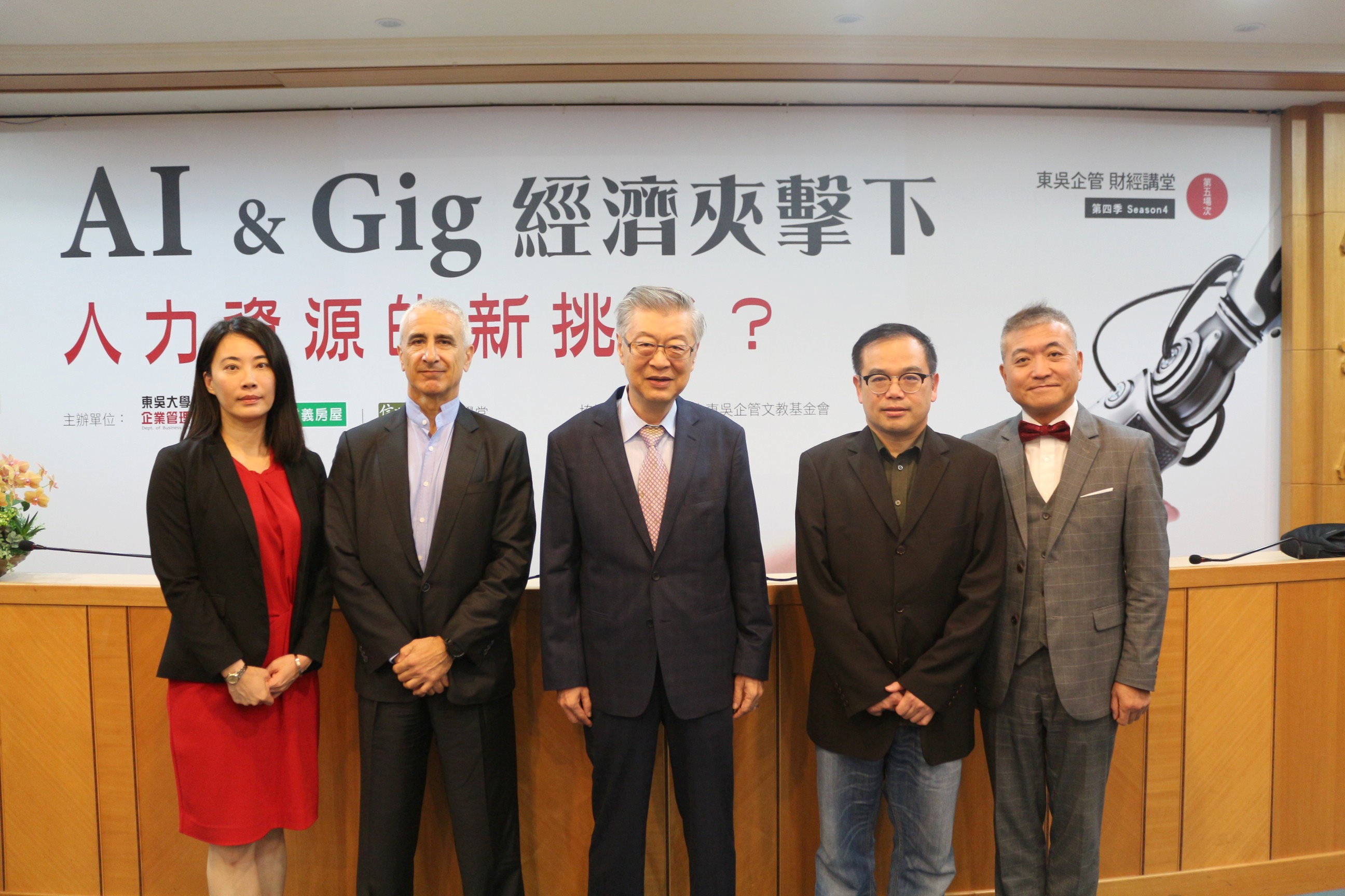 劉敏熙教授(左一)、寬量國際(QIC)策略長谷月涵(左二)、陳冲講座教授(中)、金庫資本總經理丁學文(右二)、1111人力銀行行銷開發部總經理何啟聖(右一)於財經講堂開始前一同合照