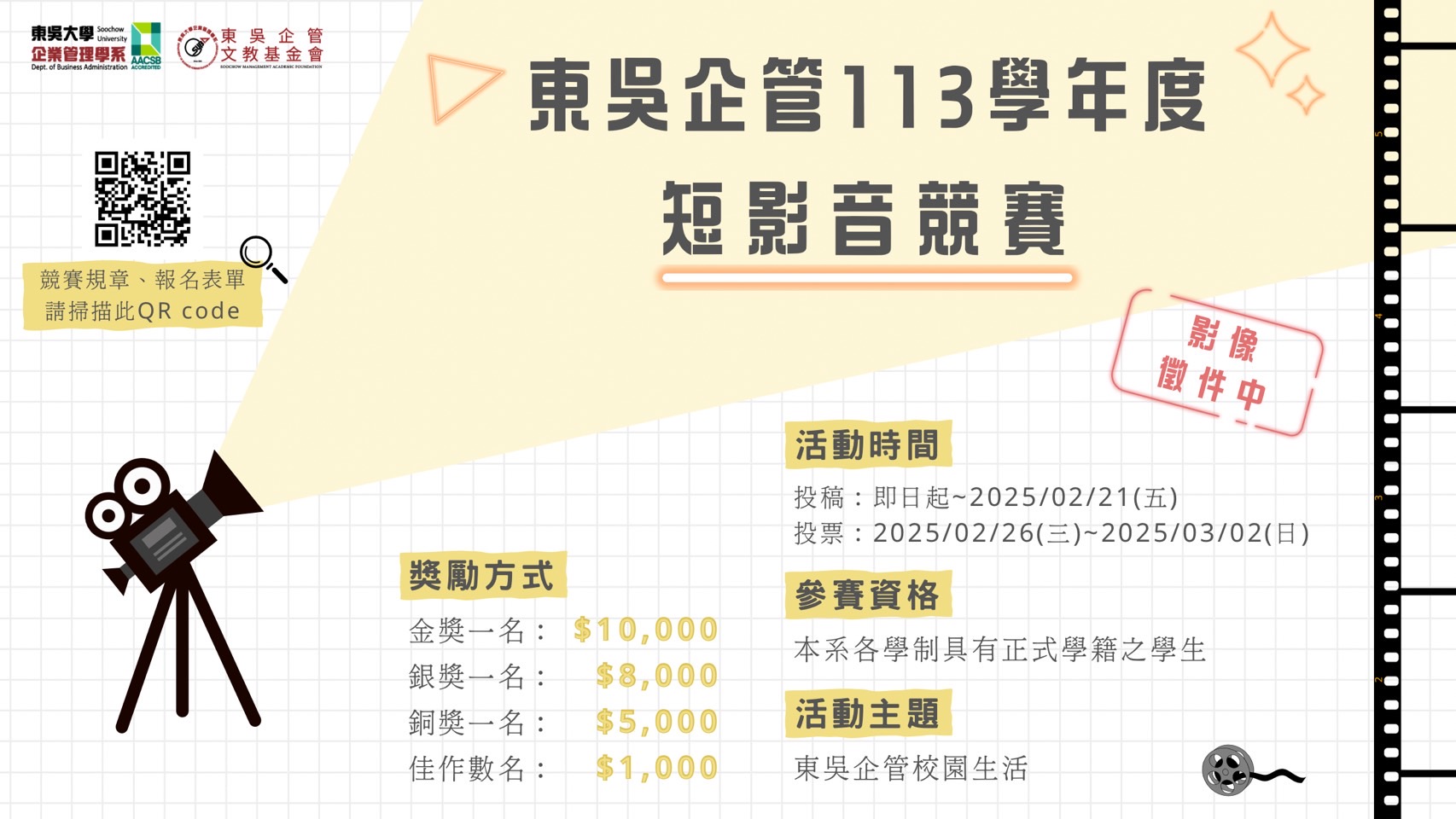 短影音