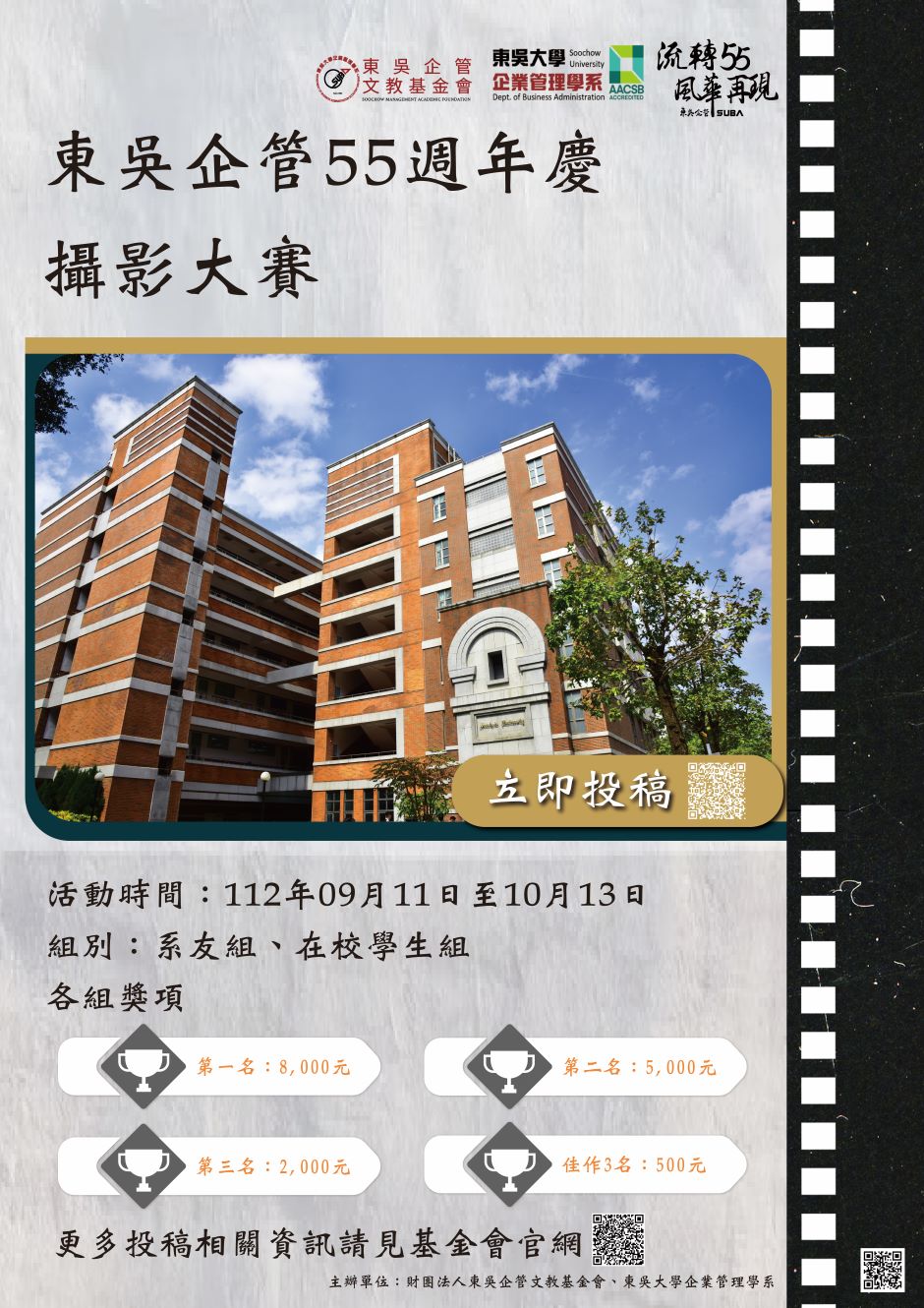 攝影比賽