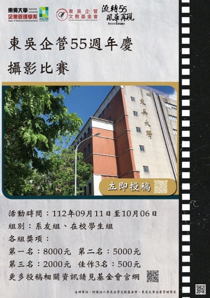 攝影比賽