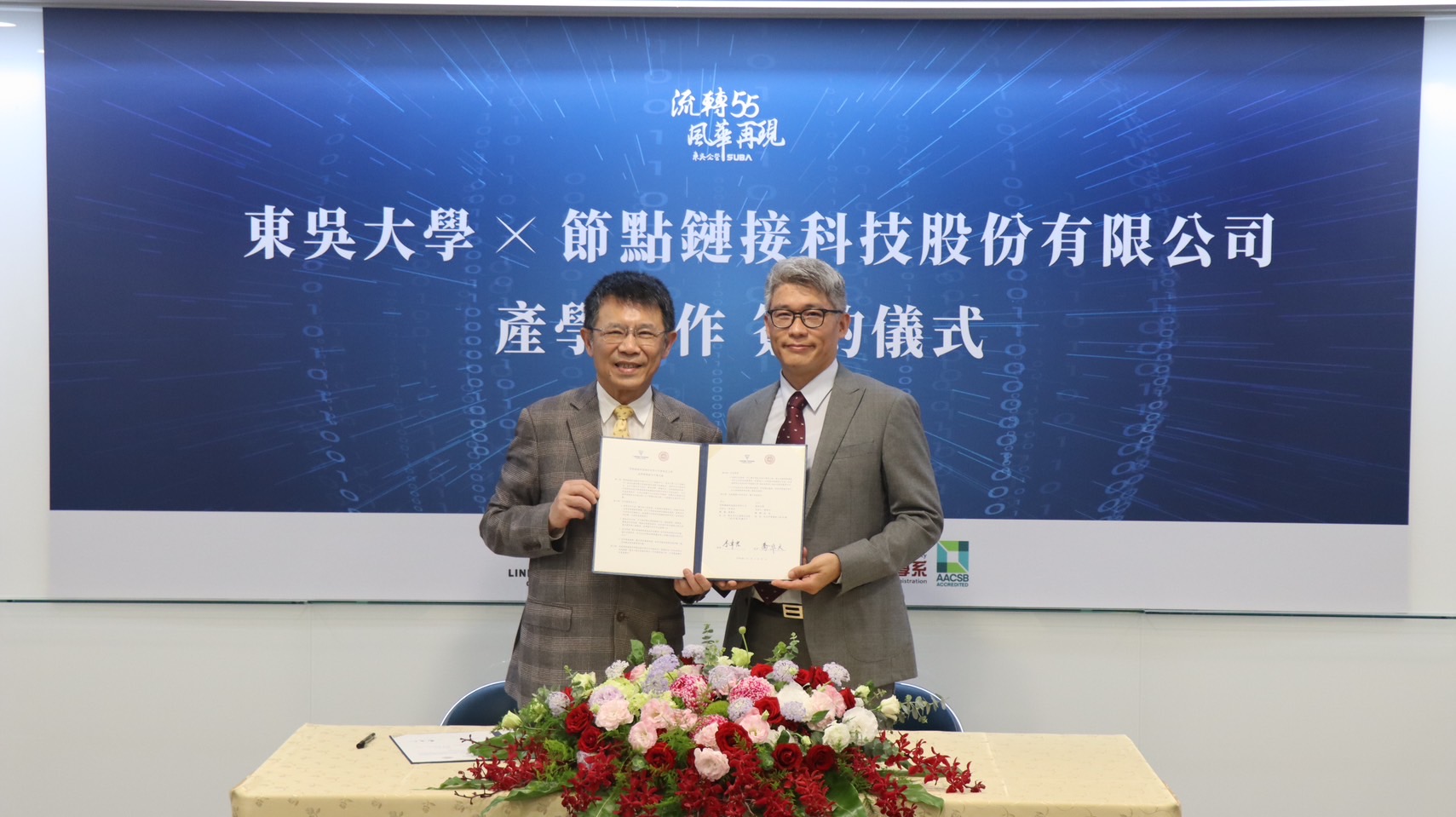 東吳大學潘維大校長(左)及節點鏈接科技李韋宏董事長(右)進行捐贈簽約儀式。