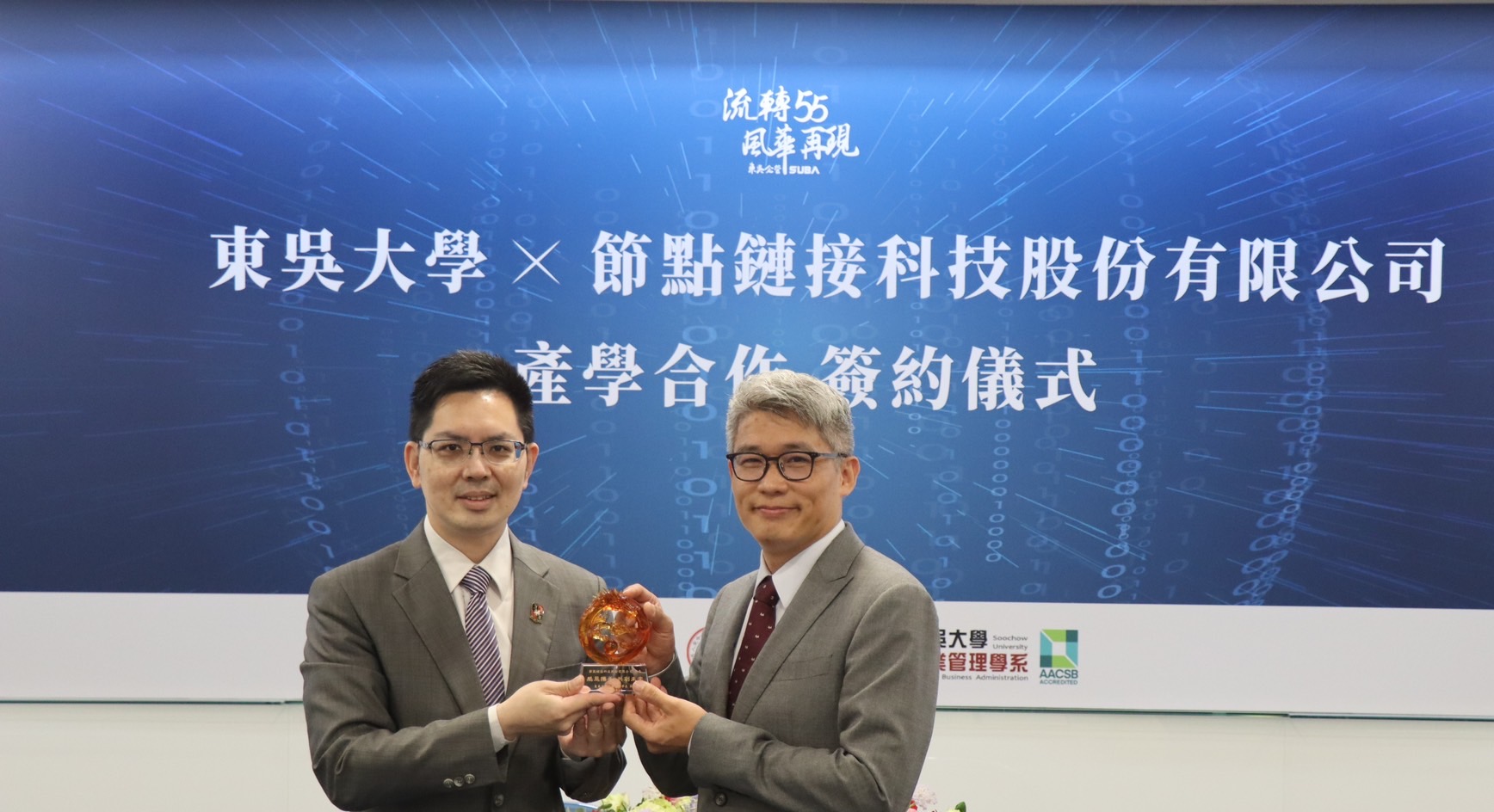 由東吳大學企管系胡凱傑主任(左)代表致贈感謝獎牌，由節點鏈接科技李韋宏董事長(右)代表受贈。