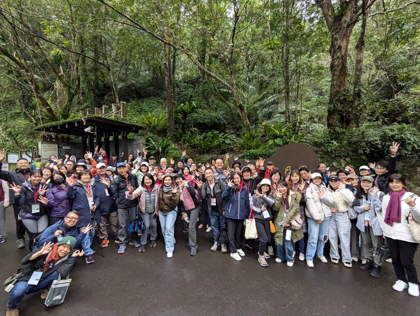 全體系友及老師於滿月圓國家森林公園合影留念 