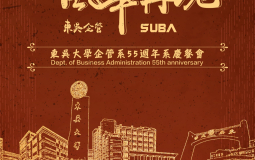 餐會海報