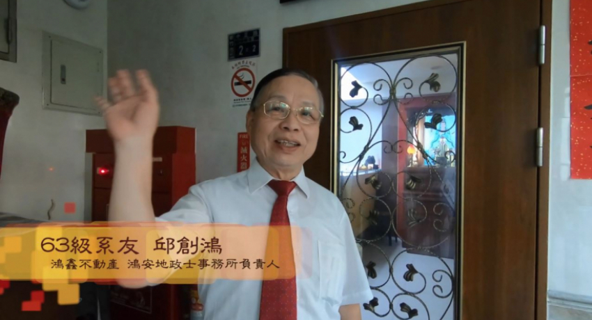東吳企管學士班63級系友 邱創鴻 負責人